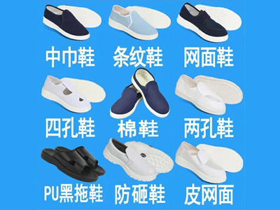 防静电布鞋需要达到哪些生产标准...